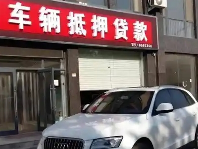 湄潭不押车贷款办理条件是什么？