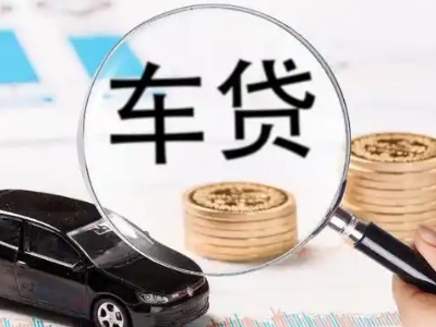 湄潭车辆抵押贷款什么情况会被认定为是违规?